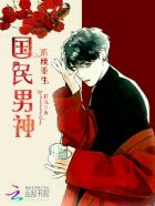 The National Male God of System Rebirth